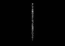 夫のチ〇ポじゃ満足できないのっ！〜欲求不満妻はお隣のデカチン息子によってメスの体になっていく〜, 日本語