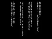 夫のチ〇ポじゃ満足できないのっ！〜欲求不満妻はお隣のデカチン息子によってメスの体になっていく〜, 日本語