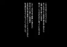 夫のチ〇ポじゃ満足できないのっ！〜欲求不満妻はお隣のデカチン息子によってメスの体になっていく〜, 日本語