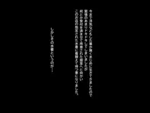 夫のチ〇ポじゃ満足できないのっ！〜欲求不満妻はお隣のデカチン息子によってメスの体になっていく〜, 日本語