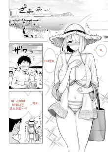 Tomodachi no Mama ga Boku no Dekachin de Ikimakutta Kaisui Yokujou | 친구 엄마가 나의 거근으로 마구 가버렸던 해수욕장, 한국어