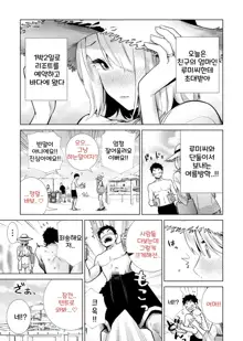 Tomodachi no Mama ga Boku no Dekachin de Ikimakutta Kaisui Yokujou | 친구 엄마가 나의 거근으로 마구 가버렸던 해수욕장, 한국어