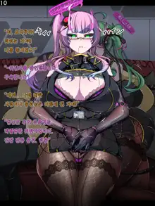 Tokukei Shikkou Tystopia 02 | 특형 집행 티스토피아 02, 한국어