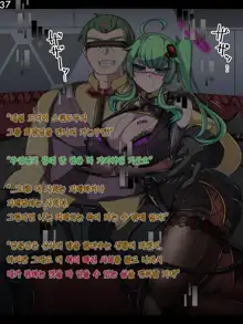 Tokukei Shikkou Tystopia 02 | 특형 집행 티스토피아 02, 한국어