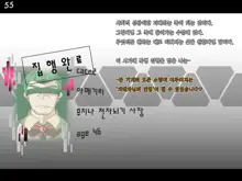 Tokukei Shikkou Tystopia 02 | 특형 집행 티스토피아 02, 한국어