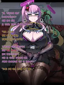 Tokukei Shikkou Tystopia 02 | 특형 집행 티스토피아 02, 한국어