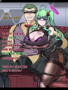 Tokukei Shikkou Tystopia 02 | 특형 집행 티스토피아 02, 한국어