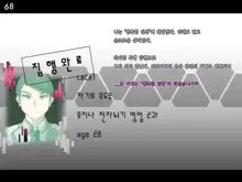 Tokukei Shikkou Tystopia 01 특형 집행 티스토피아 01, 한국어