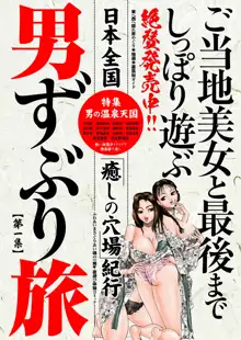 Mother and daughter take a naked walk on a sunny day Impregnation parent and child Donburi exposure training diary, English