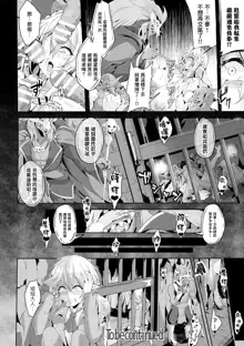 Kooni no Kuni no Mesu Elf Ch. 1, 中文