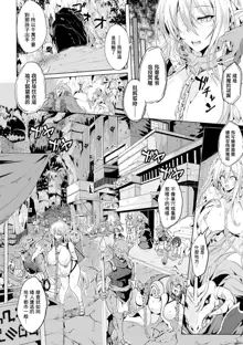 Kooni no Kuni no Mesu Elf Ch. 1, 中文