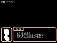 その彼女はすでに汚されている‼, 日本語