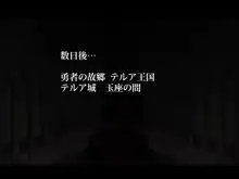 その彼女はすでに汚されている‼, 日本語