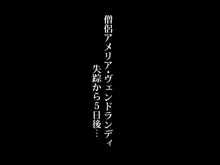 その彼女はすでに汚されている‼, 日本語