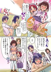 ごめんなさい。また漏らしちゃいました…～クラス女子の粗相の始末は男子がするのが当たり前な学園～, 日本語