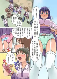 ごめんなさい。また漏らしちゃいました…～クラス女子の粗相の始末は男子がするのが当たり前な学園～, 日本語