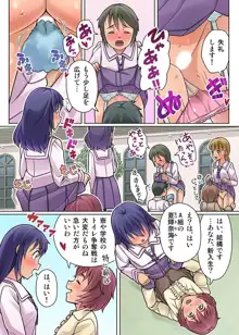 ごめんなさい。また漏らしちゃいました…～クラス女子の粗相の始末は男子がするのが当たり前な学園～, 日本語