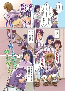 ごめんなさい。また漏らしちゃいました…～クラス女子の粗相の始末は男子がするのが当たり前な学園～, 日本語