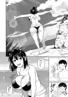 ボッチのモブ3彼女がドスケベ水着に着替えたら, 日本語