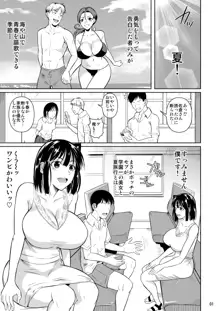 ボッチのモブ3彼女がドスケベ水着に着替えたら, 日本語