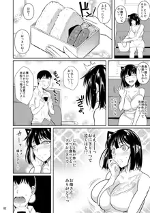 ボッチのモブ3彼女がドスケベ水着に着替えたら, 日本語