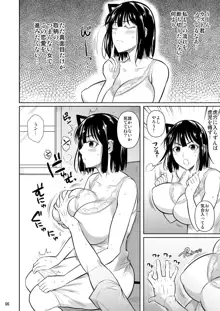 ボッチのモブ3彼女がドスケベ水着に着替えたら, 日本語