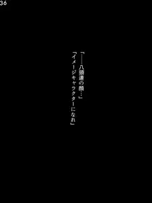 特刑執行ティストピア, 日本語