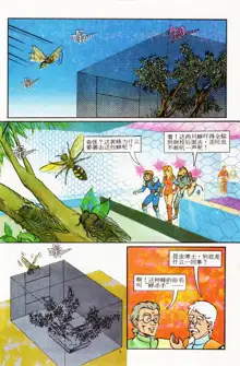 超时空猴王 11-15, 中文