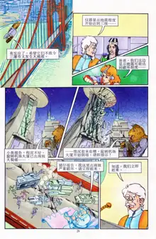 超时空猴王 11-15, 中文