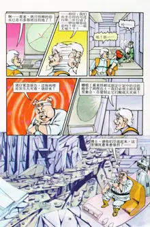 超时空猴王 11-15, 中文