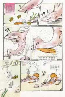 超时空猴王 11-15, 中文