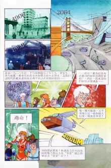 超时空猴王 11-15, 中文