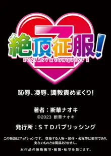 ネトラレ奥さん～夫の連れ子に抗えず一晩中イカされ続ける絶倫SEX 1, 日本語