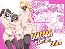 Sukeban Houshi-bu | Sukeban Service Club, English