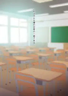 【女子校ハーレム】痴女7人の誘惑に負けるぅ…っ!ドSな生徒たちに精子ヌかれまくる非モテなM男の僕, 日本語