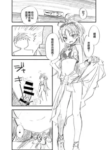 Kyouko to Are suru rahu hon (Puella Magi Madoka Magica) [HQ] [Chinese] [Digital] + omake, 中文