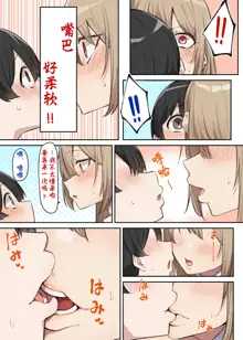 Gal-JK OneShota|辣妹JK姉弟恋合集 1—5［汉语简体翻译］, 中文