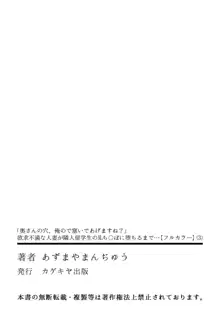 「奥さんの穴、俺ので塞いであげますね？」欲求不満な人妻が隣人留学生のXLち〇ぽに堕ちるまで…【フルカラー】 （3）, 日本語