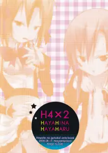 H4×2, 日本語