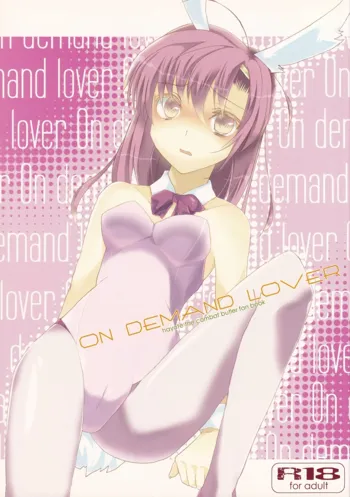 ON DEMAND LOVER, 日本語