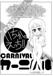 CARNIVAL, 日本語