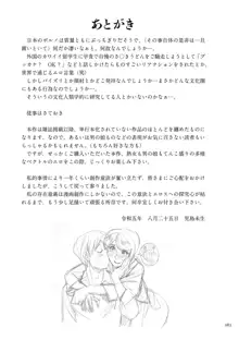 Mother’s Care Service How to ’Wincest’, 日本語