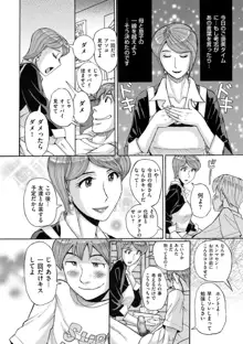 Mother’s Care Service How to ’Wincest’, 日本語