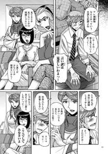 Mother’s Care Service How to ’Wincest’, 日本語