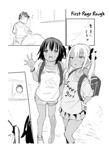 Imouto TRIP | Sister TRIP (decensored), English