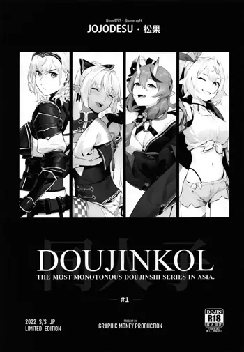 DOUJINKOL #1, English