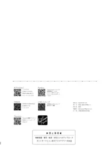 シャワーでユウカと, 日本語