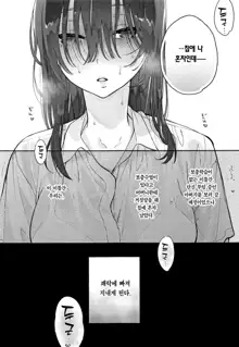 Mukuchi na Tosho Iin to Sex Zuke. Natsuyasumi Hen ~Sex zuke no Futsukakan...~ | 과묵한 도서위원과 섹스삼매경. 여름방학편~이틀간의 섹스삼매경~, 한국어