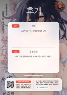 Mukuchi na Tosho Iin to Sex Zuke. Natsuyasumi Hen ~Sex zuke no Futsukakan...~ | 과묵한 도서위원과 섹스삼매경. 여름방학편~이틀간의 섹스삼매경~, 한국어