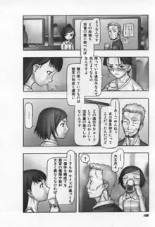 おそらの迷子, 日本語